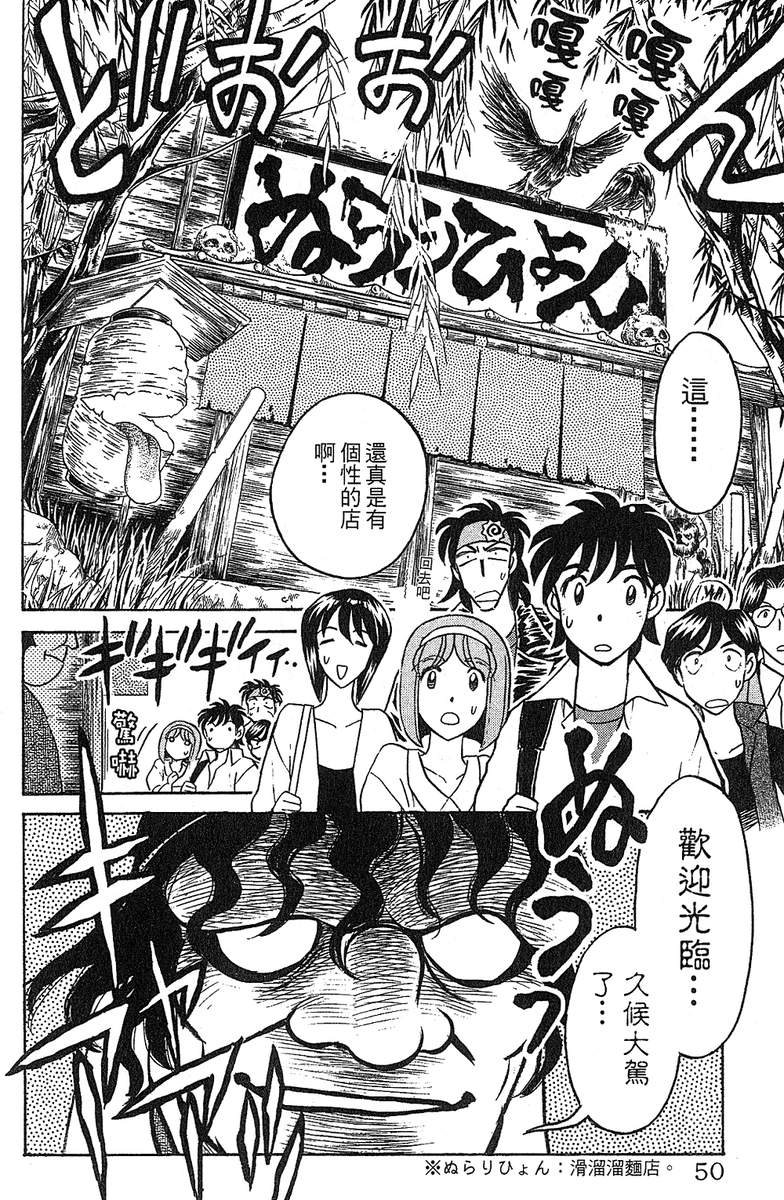 彩虹拉面韩漫全集-vol_14无删减无遮挡章节图片 