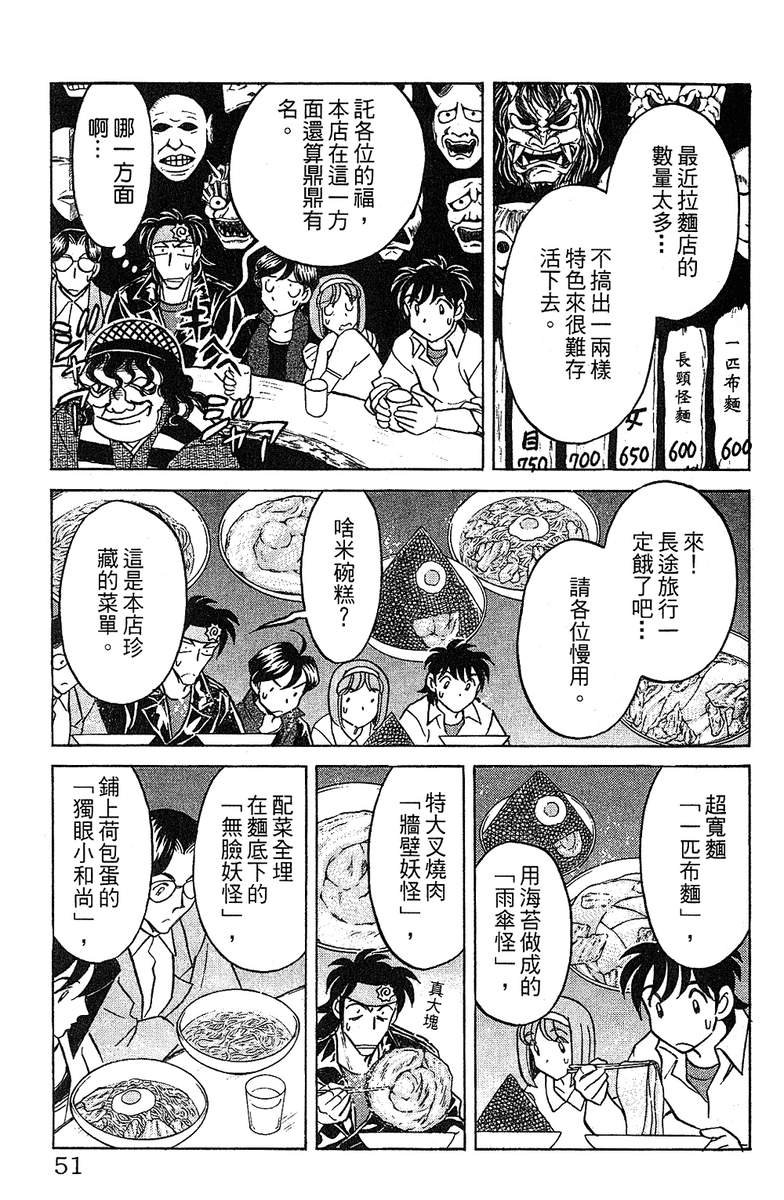 彩虹拉面韩漫全集-vol_14无删减无遮挡章节图片 