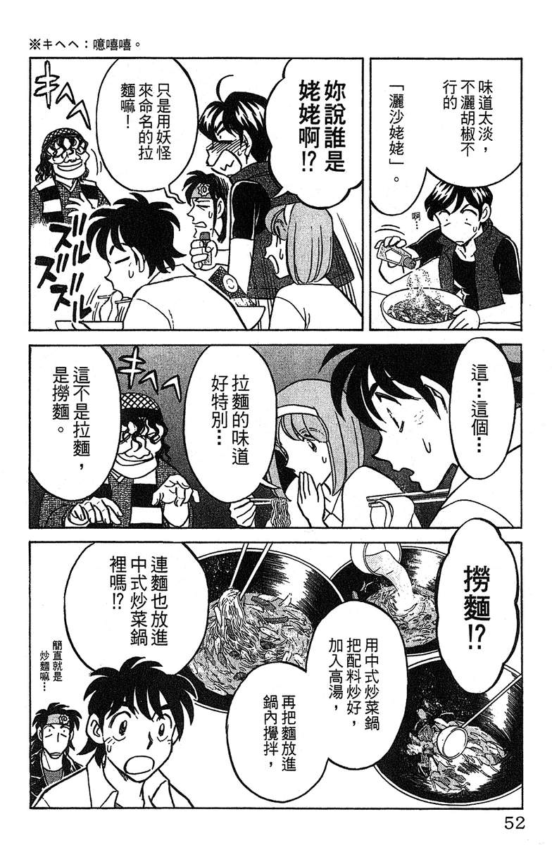 彩虹拉面韩漫全集-vol_14无删减无遮挡章节图片 