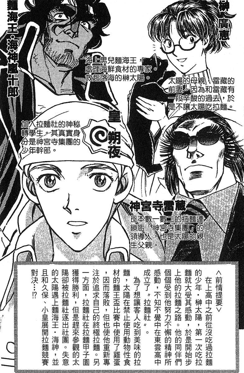 彩虹拉面韩漫全集-vol_14无删减无遮挡章节图片 
