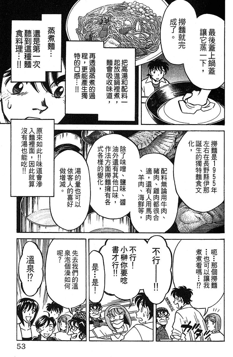 彩虹拉面韩漫全集-vol_14无删减无遮挡章节图片 