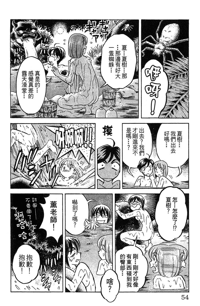 彩虹拉面韩漫全集-vol_14无删减无遮挡章节图片 