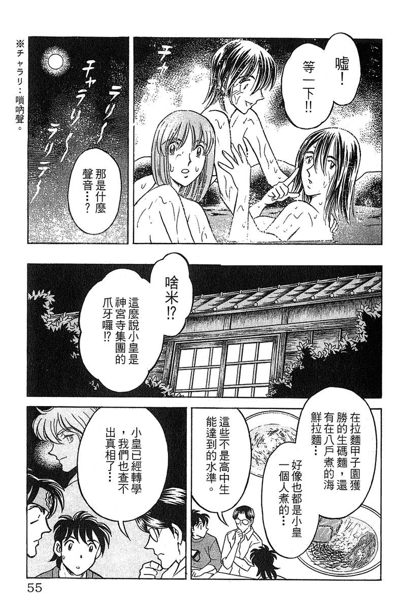 彩虹拉面韩漫全集-vol_14无删减无遮挡章节图片 