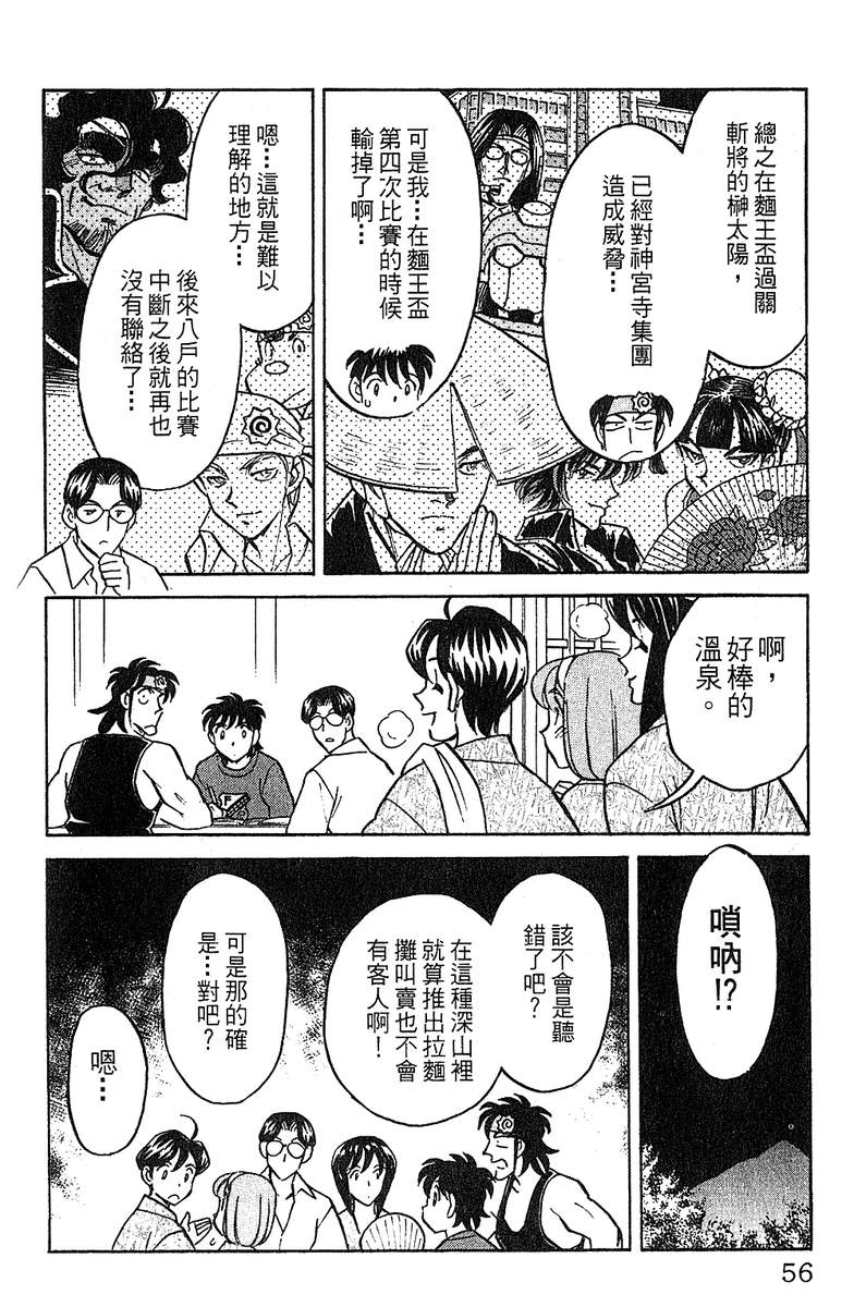彩虹拉面韩漫全集-vol_14无删减无遮挡章节图片 