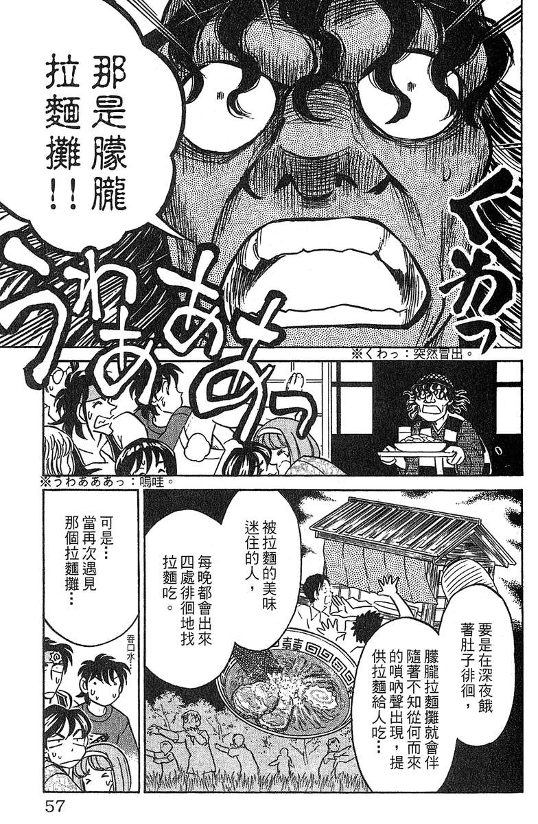 彩虹拉面韩漫全集-vol_14无删减无遮挡章节图片 