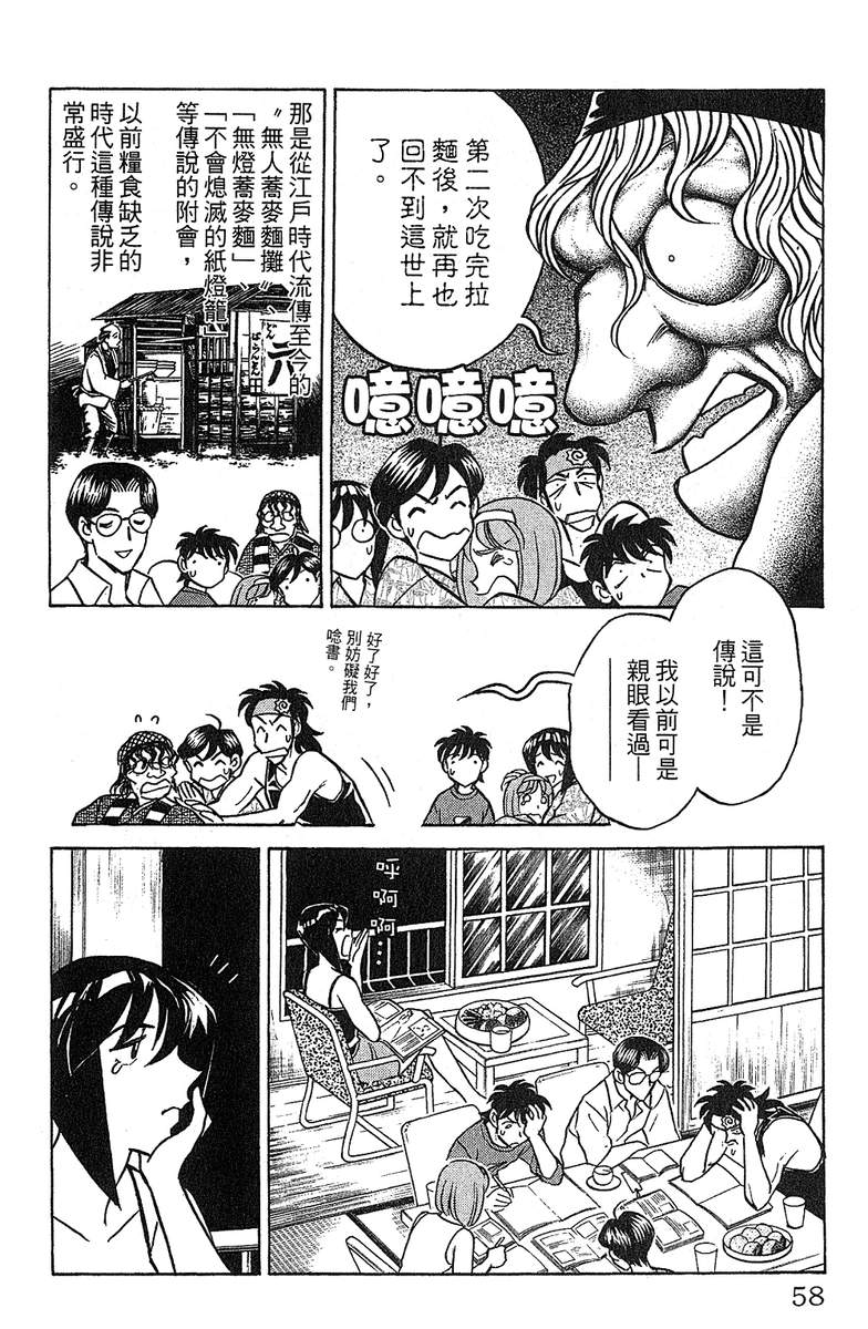 彩虹拉面韩漫全集-vol_14无删减无遮挡章节图片 