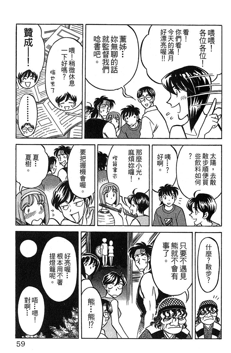 彩虹拉面韩漫全集-vol_14无删减无遮挡章节图片 