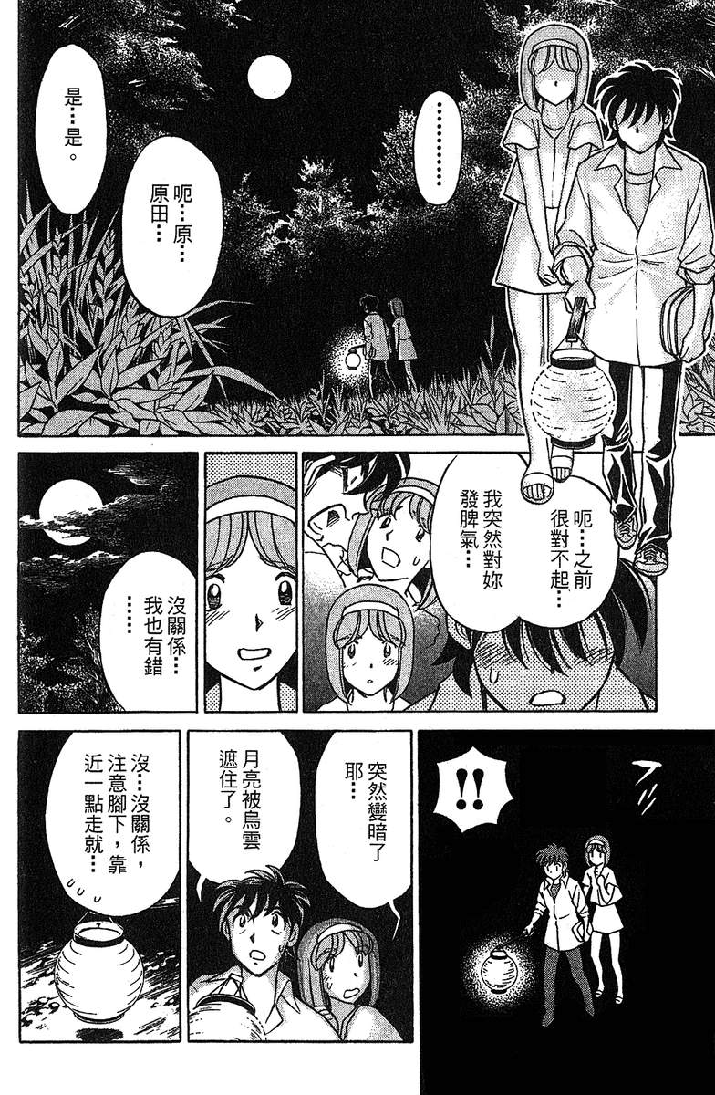 彩虹拉面韩漫全集-vol_14无删减无遮挡章节图片 