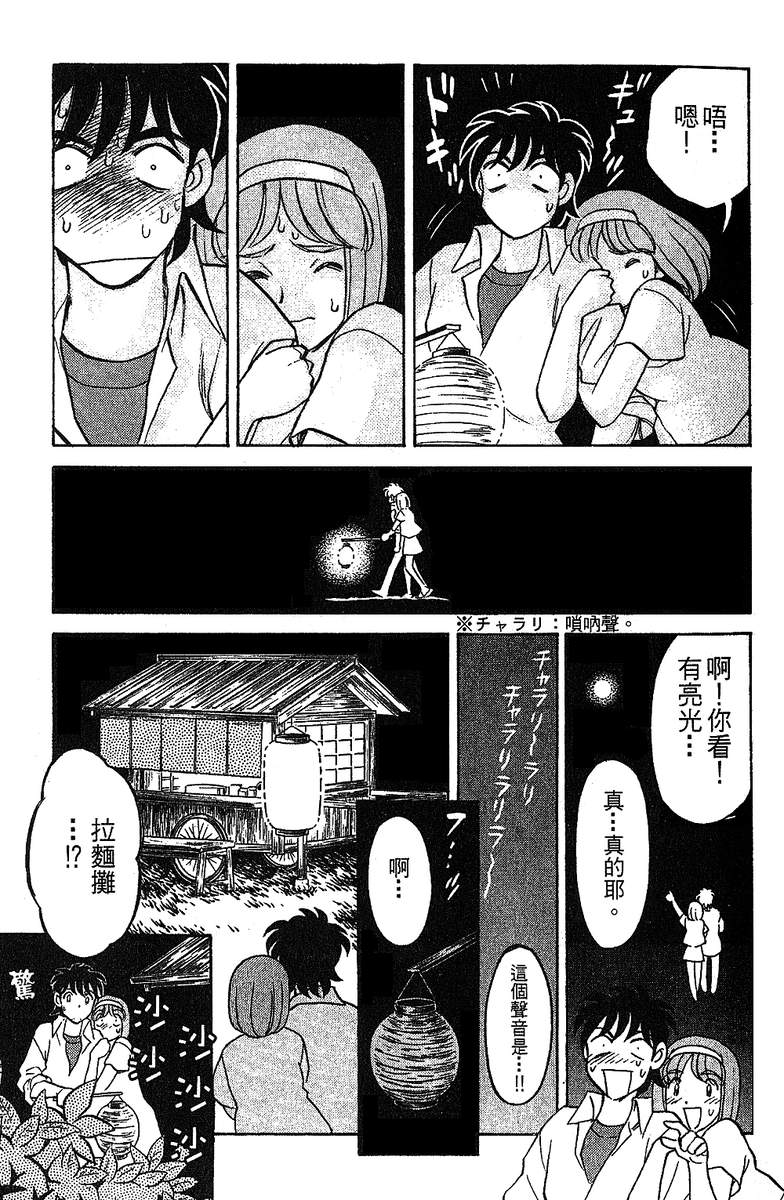 彩虹拉面韩漫全集-vol_14无删减无遮挡章节图片 