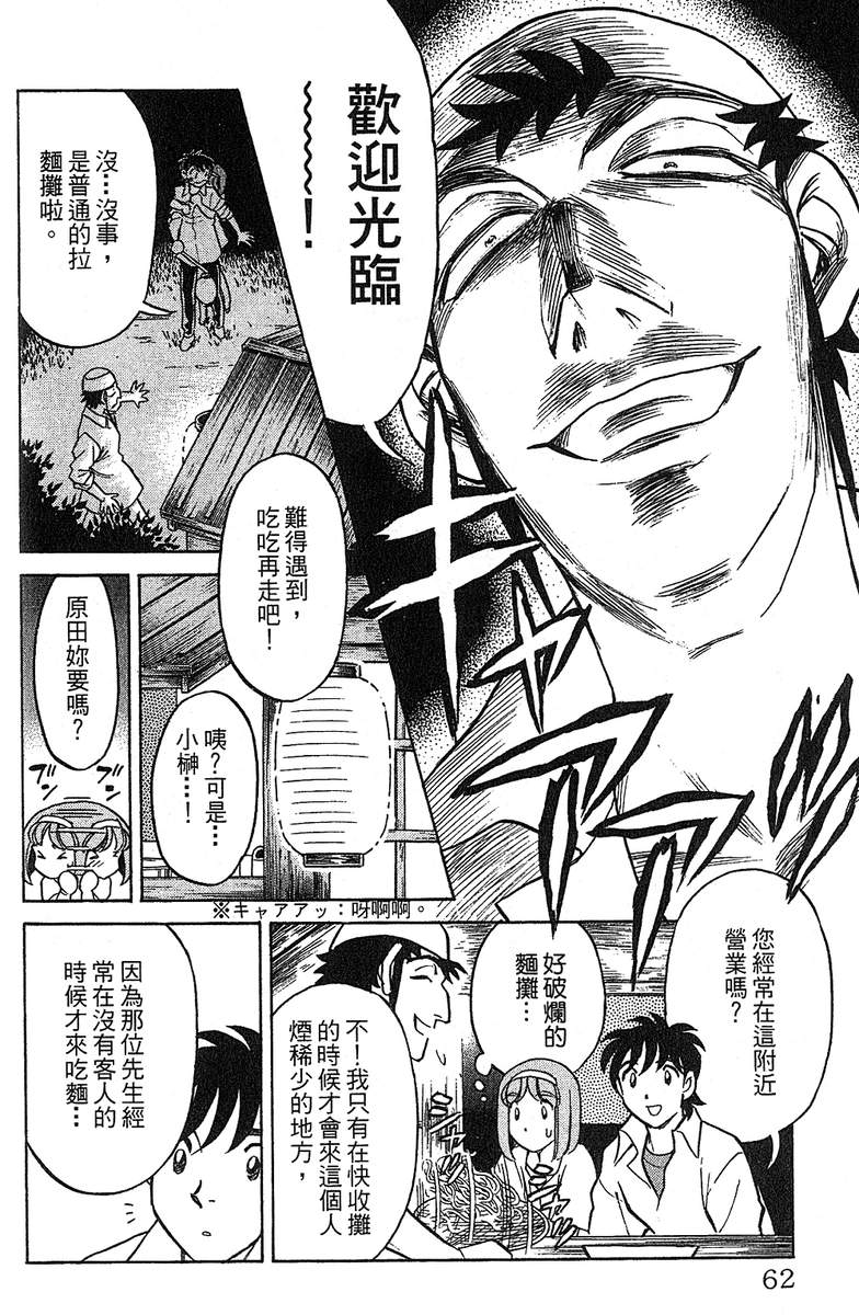 彩虹拉面韩漫全集-vol_14无删减无遮挡章节图片 