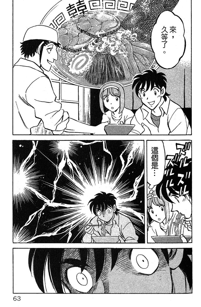 彩虹拉面韩漫全集-vol_14无删减无遮挡章节图片 