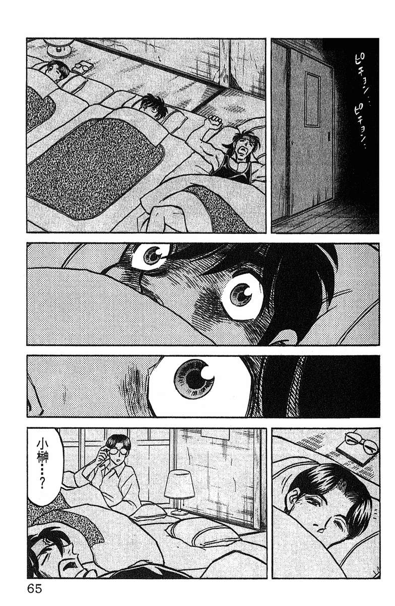 彩虹拉面韩漫全集-vol_14无删减无遮挡章节图片 
