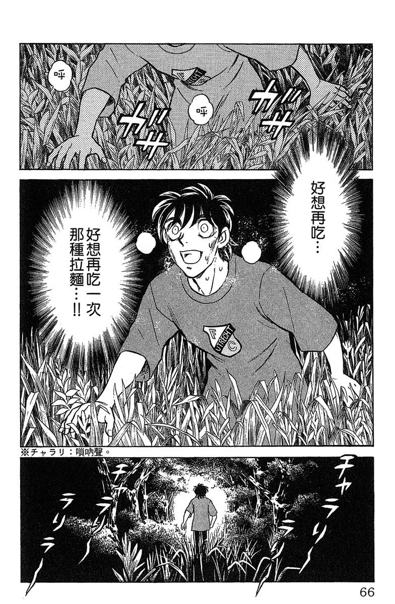 彩虹拉面韩漫全集-vol_14无删减无遮挡章节图片 