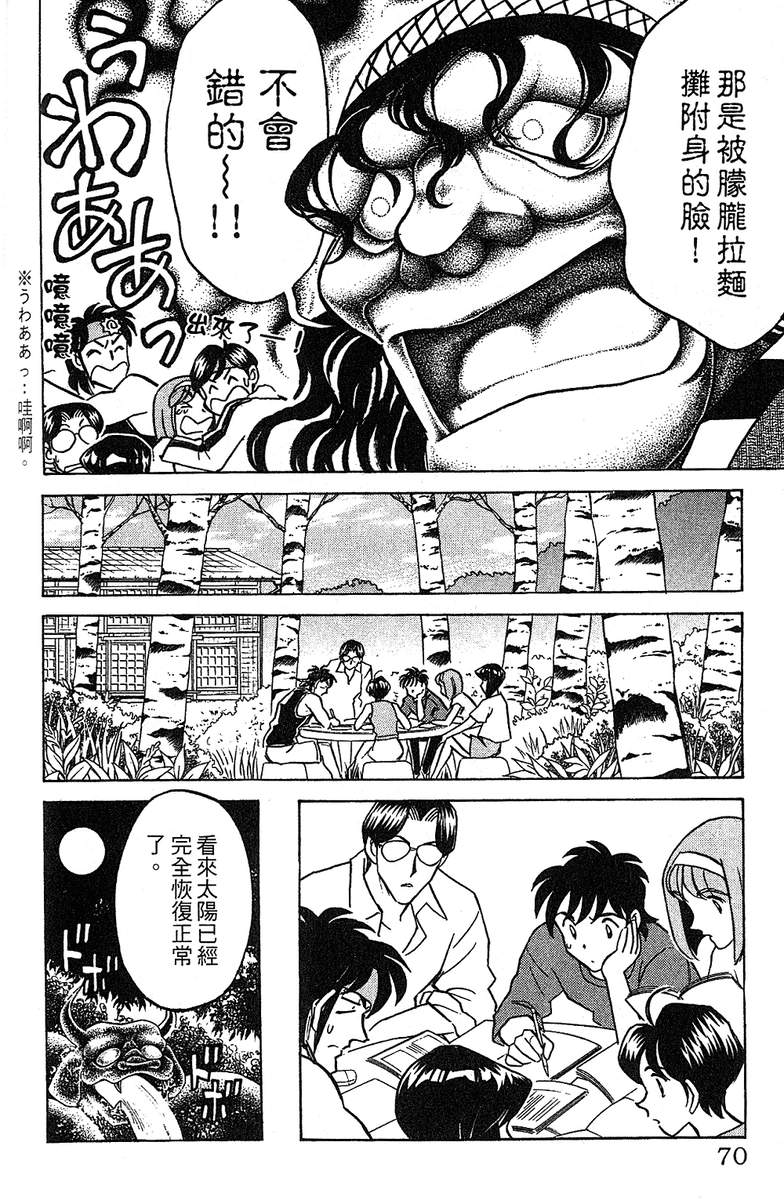 彩虹拉面韩漫全集-vol_14无删减无遮挡章节图片 