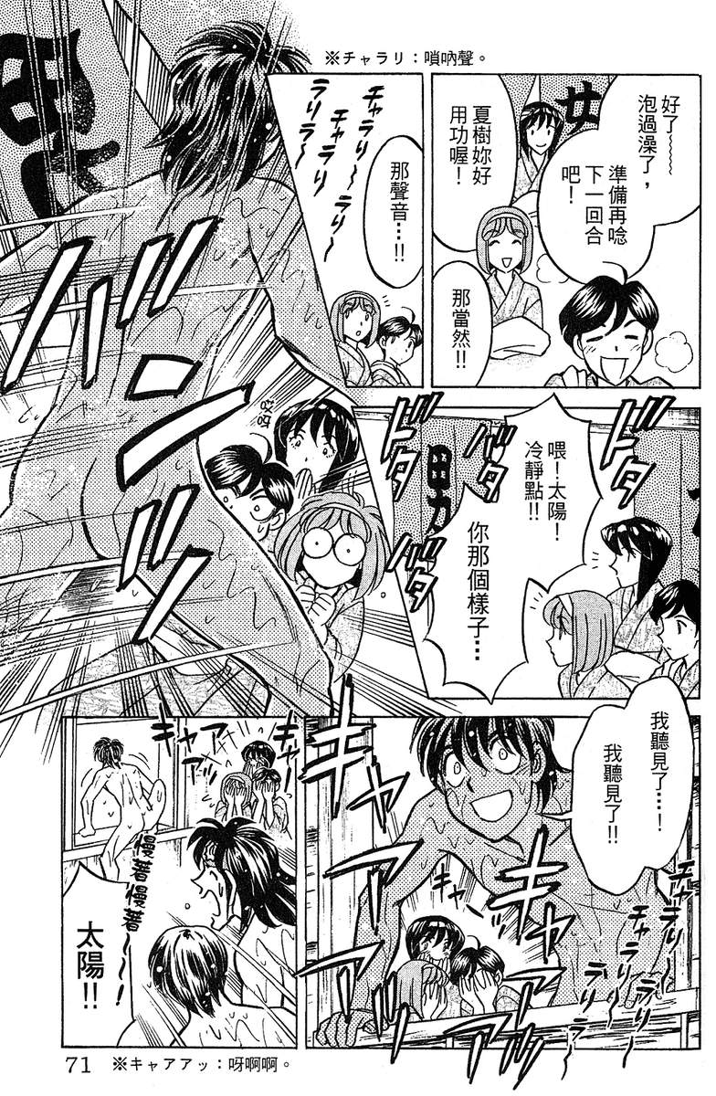 彩虹拉面韩漫全集-vol_14无删减无遮挡章节图片 