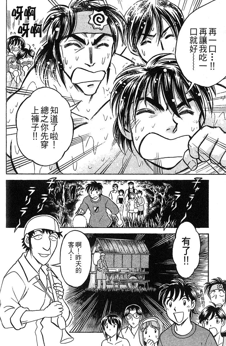 彩虹拉面韩漫全集-vol_14无删减无遮挡章节图片 