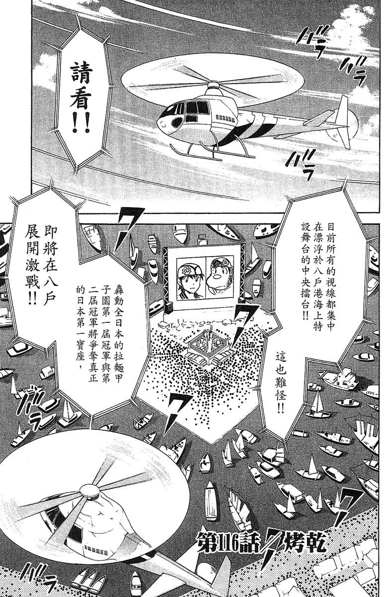 彩虹拉面韩漫全集-vol_14无删减无遮挡章节图片 