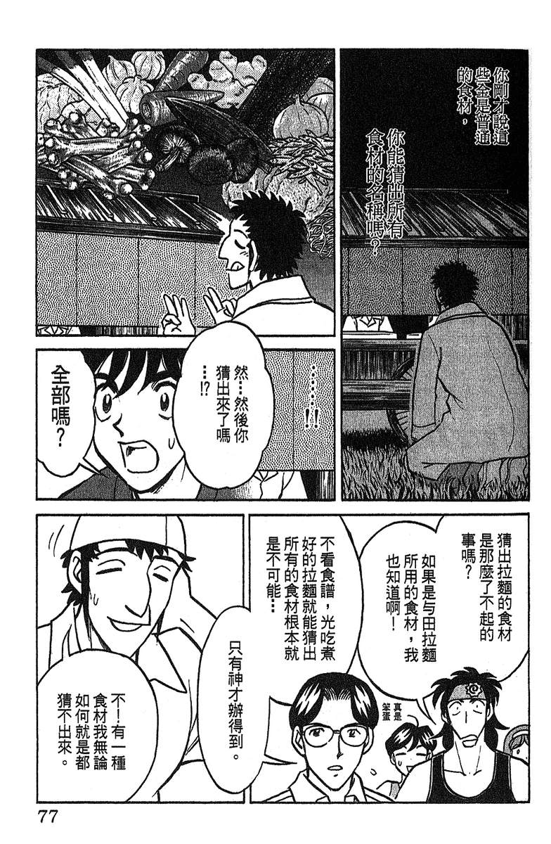 彩虹拉面韩漫全集-vol_14无删减无遮挡章节图片 
