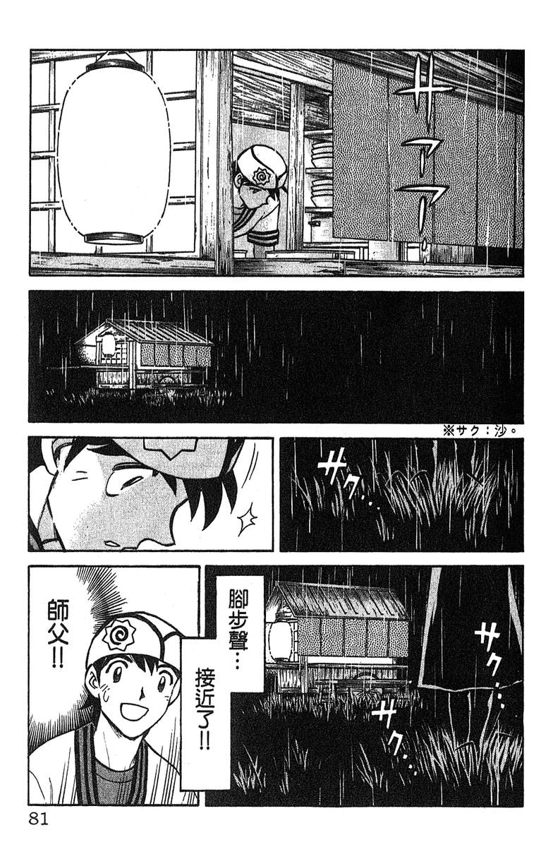 彩虹拉面韩漫全集-vol_14无删减无遮挡章节图片 