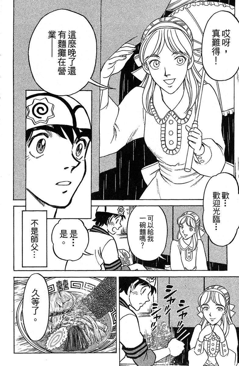 彩虹拉面韩漫全集-vol_14无删减无遮挡章节图片 