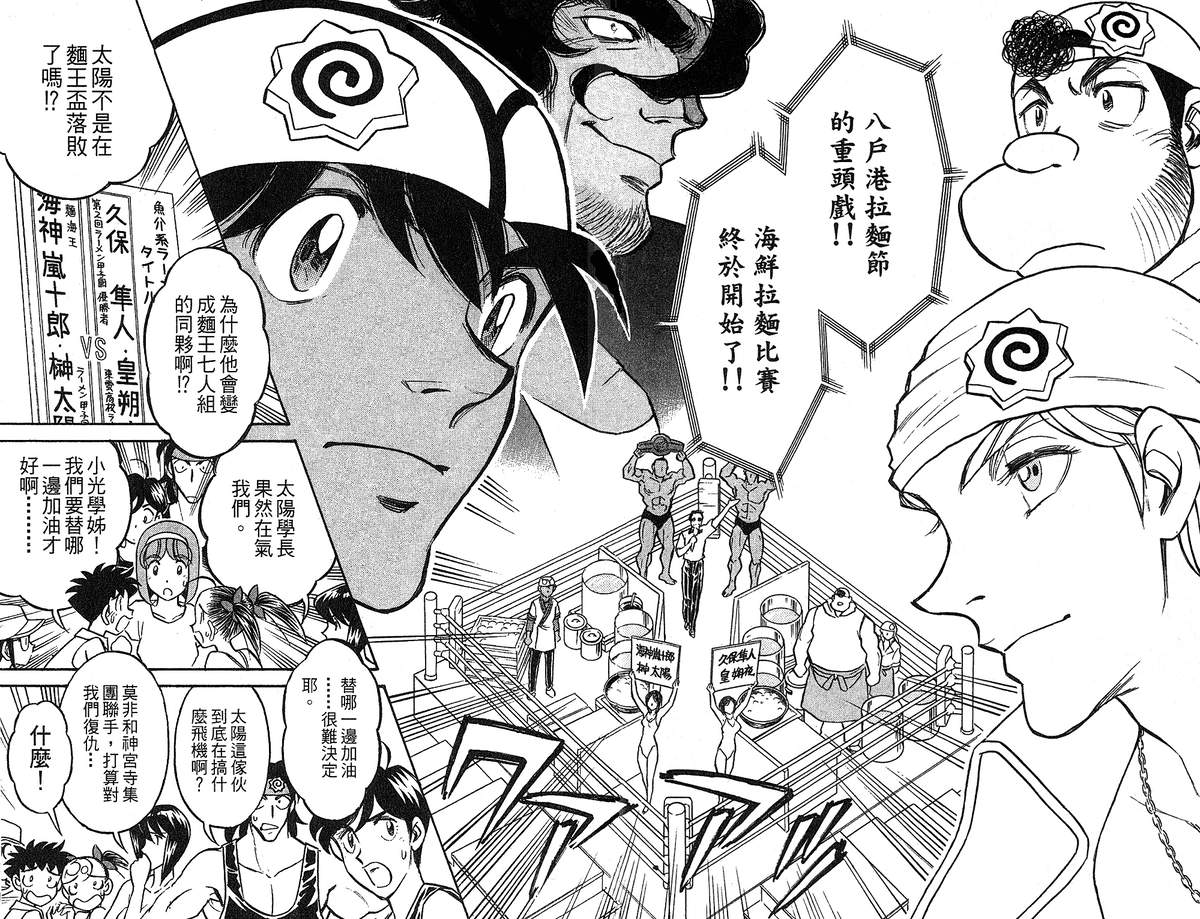 彩虹拉面韩漫全集-vol_14无删减无遮挡章节图片 