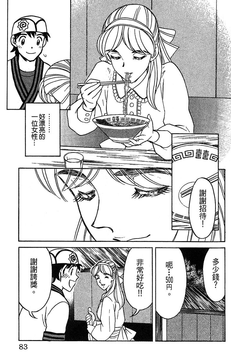 彩虹拉面韩漫全集-vol_14无删减无遮挡章节图片 
