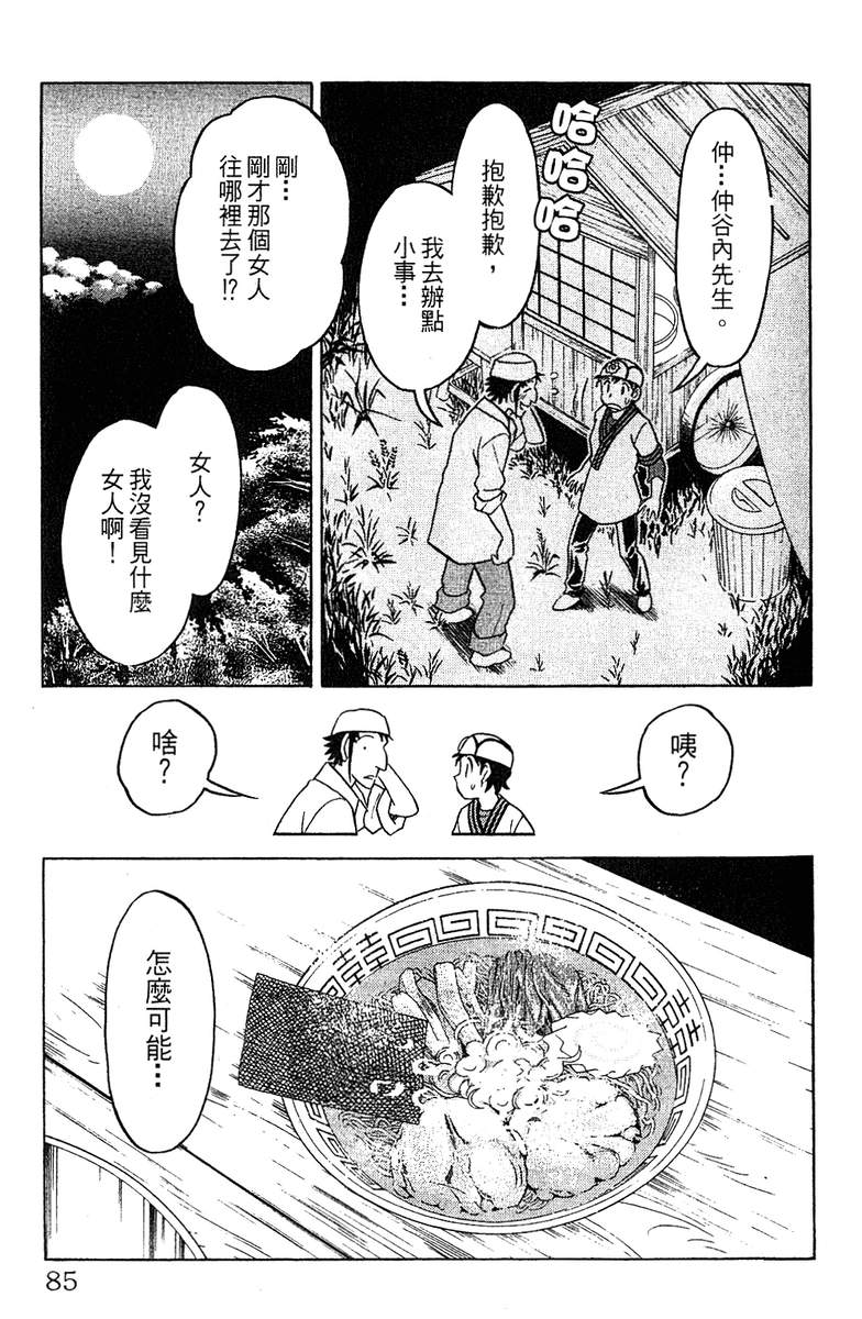 彩虹拉面韩漫全集-vol_14无删减无遮挡章节图片 