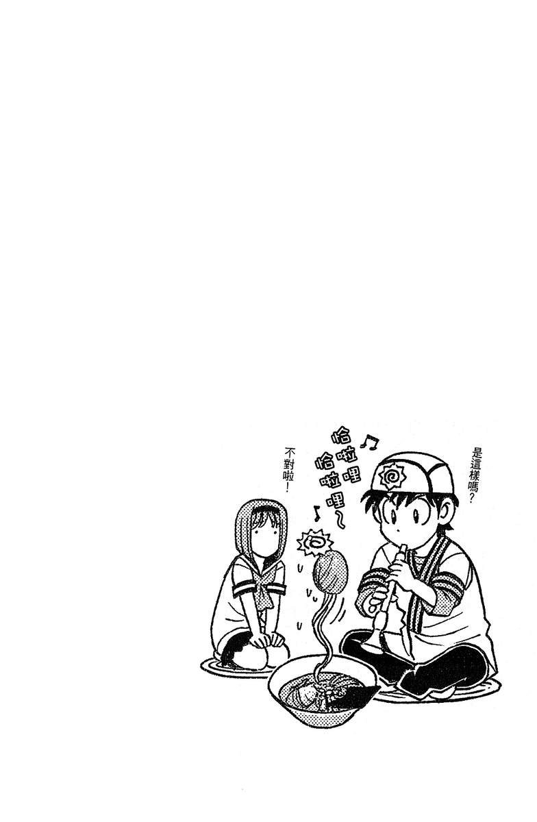 彩虹拉面韩漫全集-vol_14无删减无遮挡章节图片 