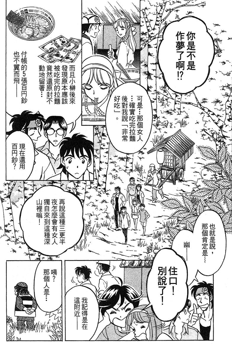 彩虹拉面韩漫全集-vol_14无删减无遮挡章节图片 