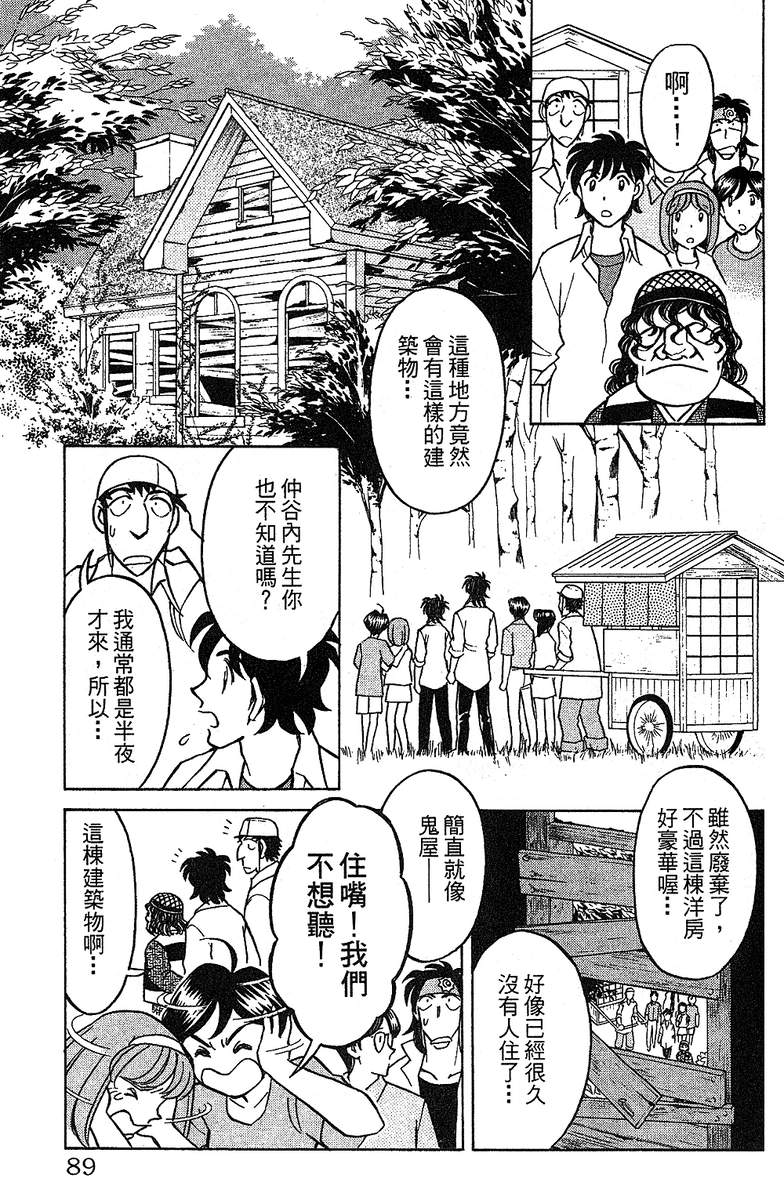 彩虹拉面韩漫全集-vol_14无删减无遮挡章节图片 