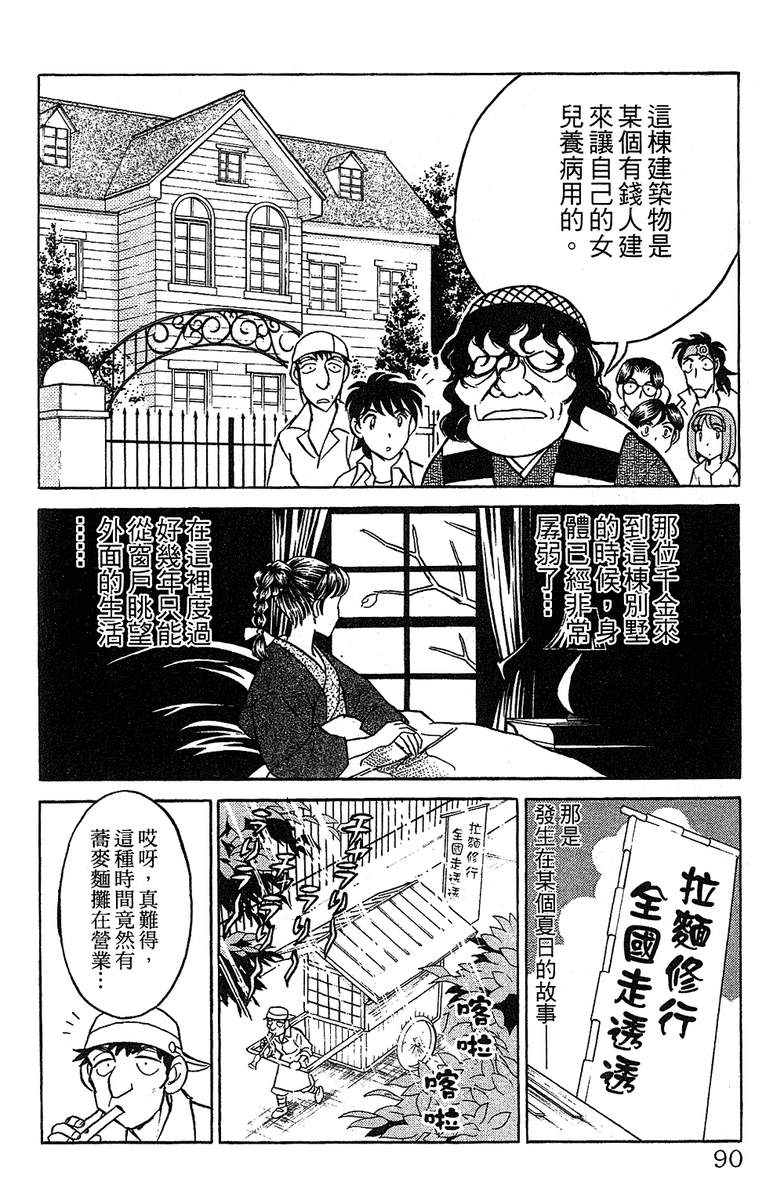 彩虹拉面韩漫全集-vol_14无删减无遮挡章节图片 