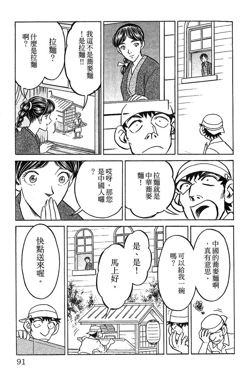 彩虹拉面韩漫全集-vol_14无删减无遮挡章节图片 