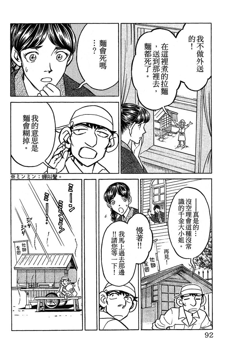 彩虹拉面韩漫全集-vol_14无删减无遮挡章节图片 