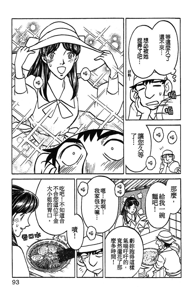 彩虹拉面韩漫全集-vol_14无删减无遮挡章节图片 