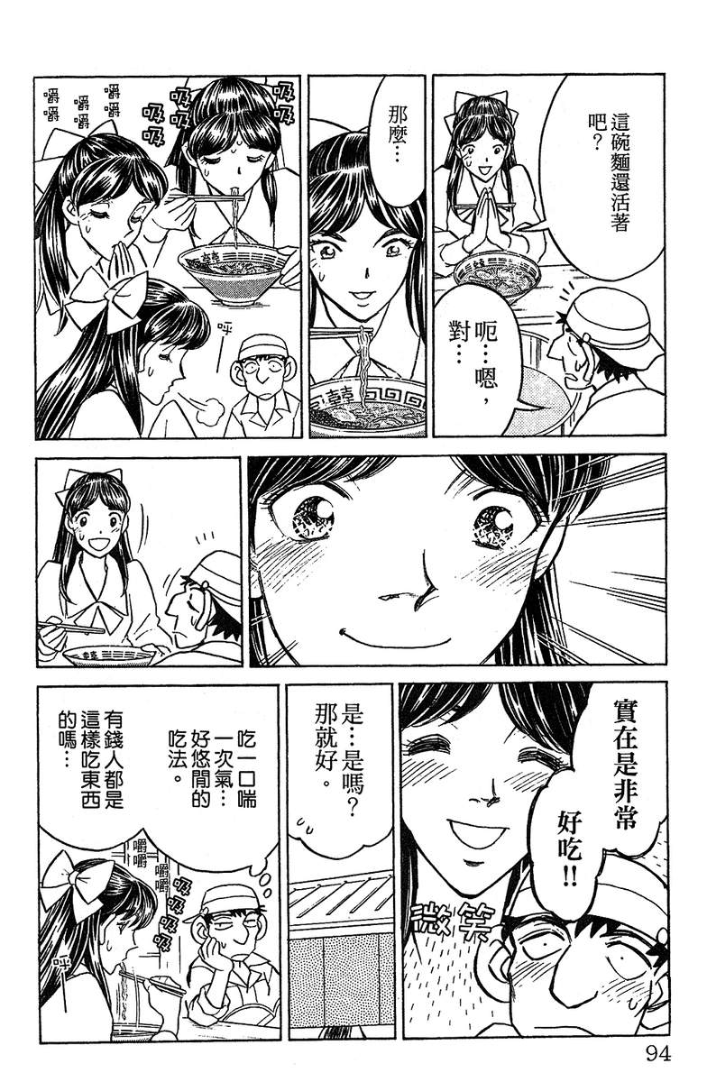 彩虹拉面韩漫全集-vol_14无删减无遮挡章节图片 