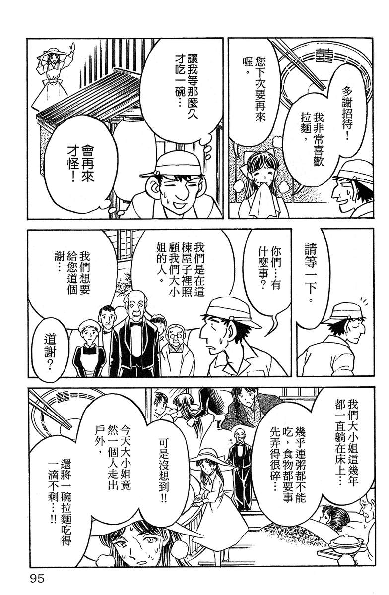 彩虹拉面韩漫全集-vol_14无删减无遮挡章节图片 