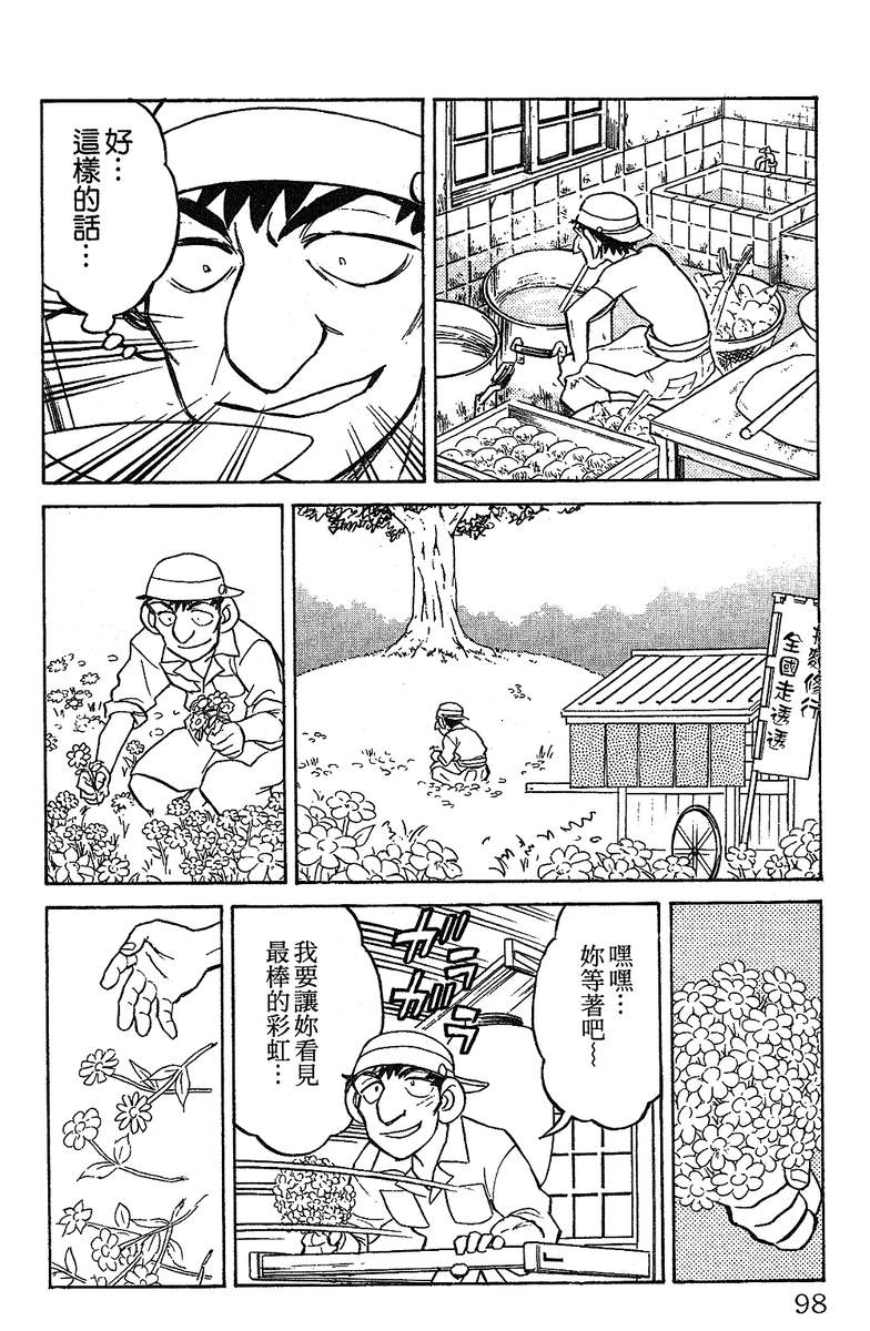 彩虹拉面韩漫全集-vol_14无删减无遮挡章节图片 
