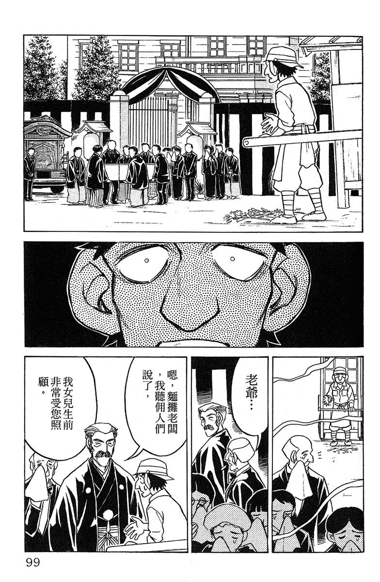 彩虹拉面韩漫全集-vol_14无删减无遮挡章节图片 
