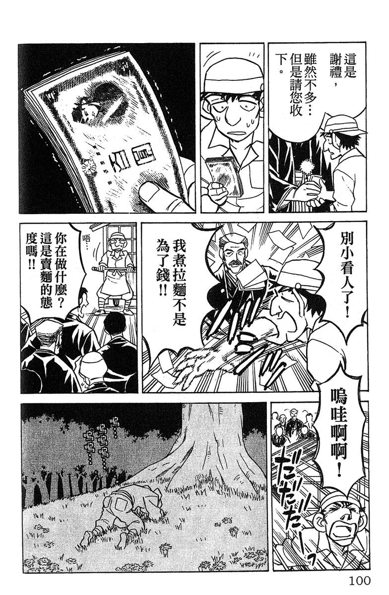 彩虹拉面韩漫全集-vol_14无删减无遮挡章节图片 