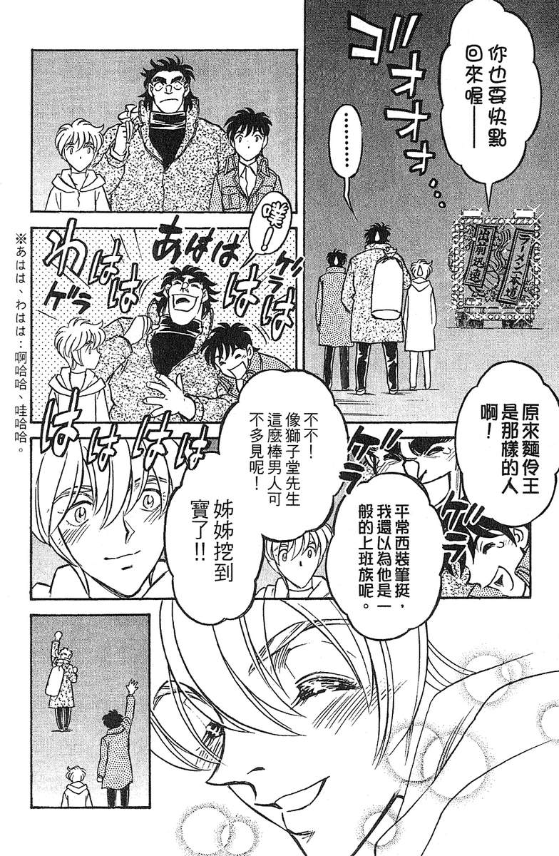 彩虹拉面韩漫全集-vol_15无删减无遮挡章节图片 