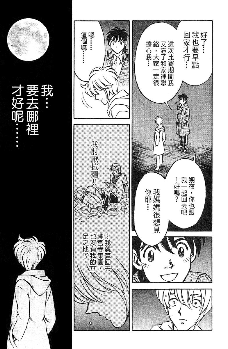 彩虹拉面韩漫全集-vol_15无删减无遮挡章节图片 
