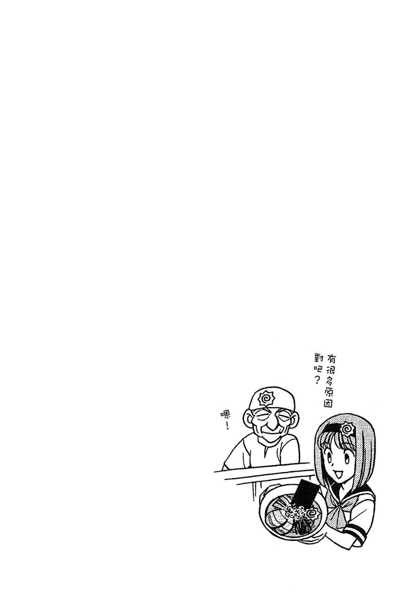 彩虹拉面韩漫全集-vol_15无删减无遮挡章节图片 