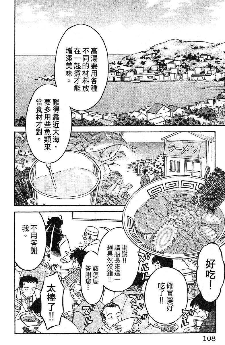彩虹拉面韩漫全集-vol_15无删减无遮挡章节图片 