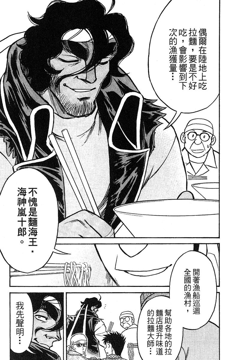 彩虹拉面韩漫全集-vol_15无删减无遮挡章节图片 
