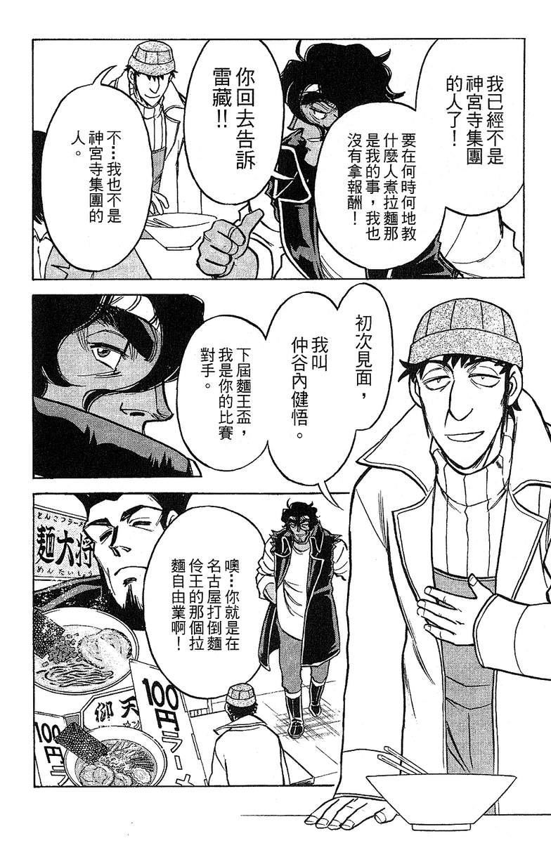 彩虹拉面韩漫全集-vol_15无删减无遮挡章节图片 