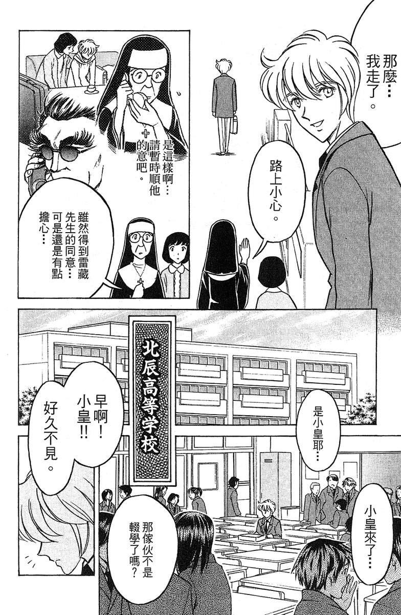 彩虹拉面韩漫全集-vol_15无删减无遮挡章节图片 