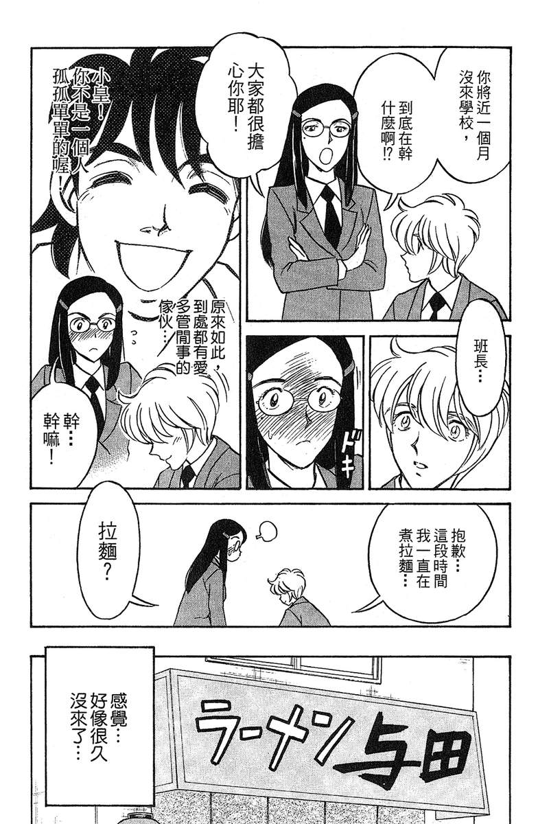 彩虹拉面韩漫全集-vol_15无删减无遮挡章节图片 