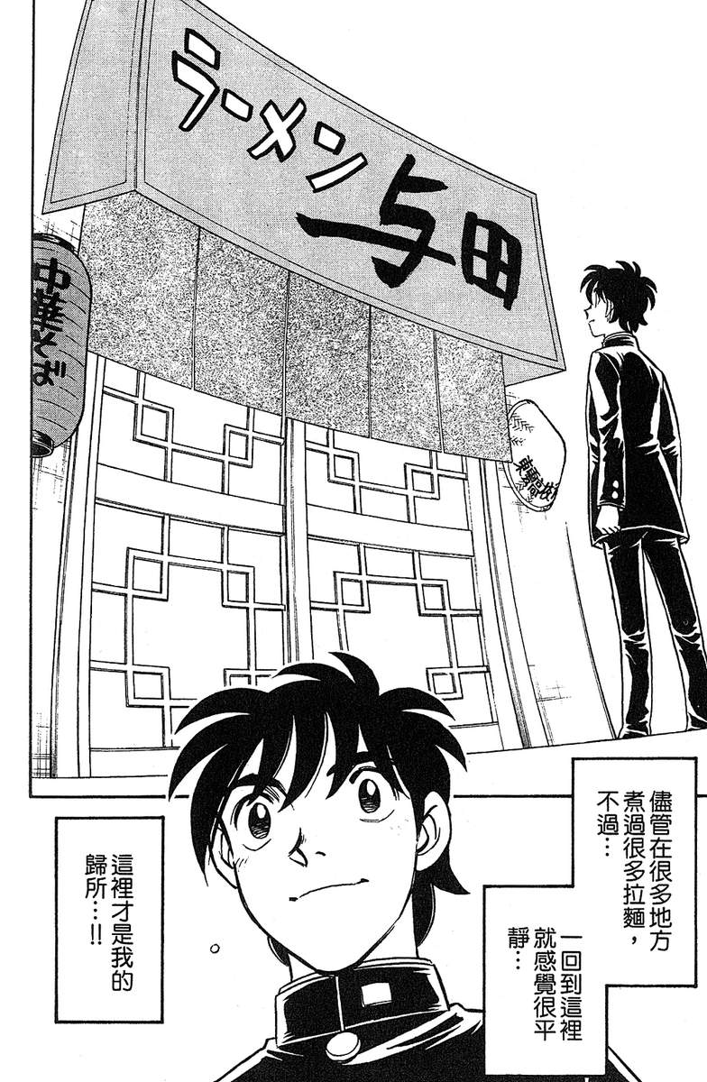 彩虹拉面韩漫全集-vol_15无删减无遮挡章节图片 