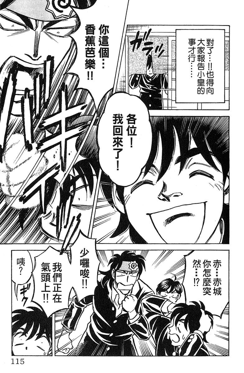 彩虹拉面韩漫全集-vol_15无删减无遮挡章节图片 