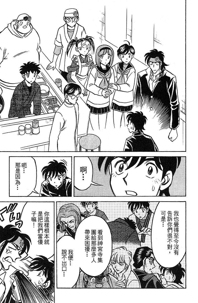 彩虹拉面韩漫全集-vol_15无删减无遮挡章节图片 